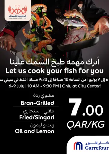 Let Us Cook Your Fish For You من كارفور الوكرة قطر